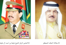 إنجاز تاريخي للرياضة العسكرية بقوة دفاع البحرين القائد العام يهنئ جلالة الملك بمناسبة فوز منتخب السيدات ببطولة العالم العسكرية لنصف الماراثون للفرق والفردي