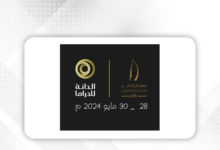 فتح باب التصويت للجمهور لاختيار أفضل المسلسلات الخليجية المرشحة لجائزة "الدانة للدراما"